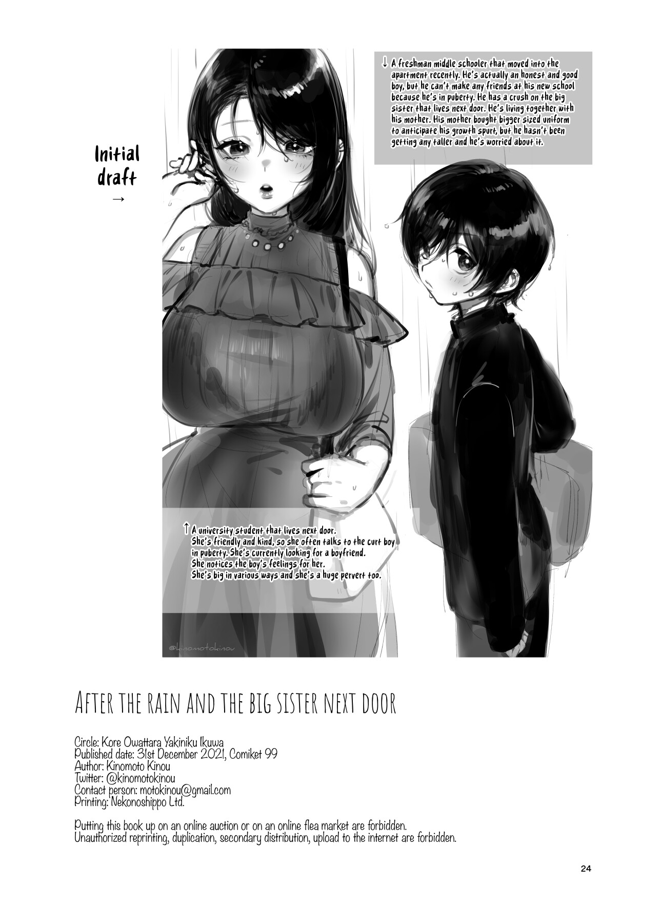 Hentai Manga Comic-Ame, Later Sister-Read-23